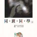 同班同学 1-2卷 柴门文 漫画百度网盘下载