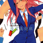 伪后宫美术班 1-2卷 五色铃 漫画百度网盘下载