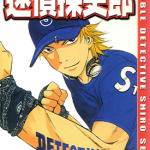 迷侦探史郎 1-9卷 芹泽直树 漫画百度网盘下载