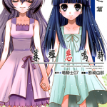 暮蝉悲鸣时 疗心篇 1卷 影崎由那 龙骑士 07 漫画百度网盘下载