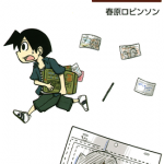 Anime95.2 1卷 春原ロビンソン 漫画百度网盘下载
