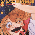 多多里复仇日记 1-7卷 犬木加奈子 漫画百度网盘下载