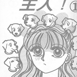 加油!主人 1-5卷 小越夏江 漫画百度网盘下载