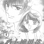 爱上坏男孩 1-8卷 小越夏江 漫画百度网盘下载