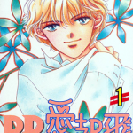 P.P.爱起飞 1-3卷 藤田和子 漫画百度网盘下载