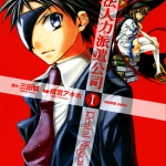 魔法人力派遣公司 1-5卷 成宫秋穗 漫画百度网盘下载