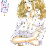 人妻偶像 1-3卷 高濑志帆 漫画百度网盘下载