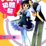 兄妹初体验 1-4卷 愁☆一树 漫画百度网盘下载