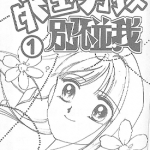 外国男孩别碰我 1-5卷 小越夏江 漫画百度网盘下载