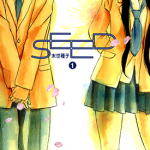 SEED末世种子 1卷 今井大辅 漫画百度网盘下载