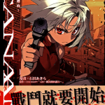 异能者迦南 1-3卷 石田あきら 漫画百度网盘下载