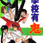 学校有鬼 1卷 楠桂 漫画百度网盘下载