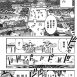 战国恶少传说 1卷 大和田秀树 漫画百度网盘下载