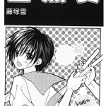 金鱼奏 1-2卷 藤冢雪 漫画百度网盘下载