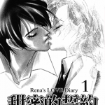 甜蜜的誓约 1-2卷 藤原晶 漫画百度网盘下载