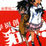 学园创世猫天! 1-5卷 岩原裕二 漫画百度网盘下载