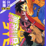 勇者斗恶龙外传罗德的纹章 1-21卷 藤原神威 漫画百度网盘下载