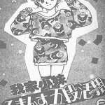 我家小妹 1-4卷 藤田和子 漫画百度网盘下载