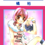 桃子的恋爱守则 1卷 橘裕 漫画百度网盘下载