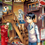 菩怪一族 1-2卷 西义之 漫画百度网盘下载