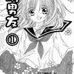 萌男友 纯爱男友 1-7卷 池山田刚 漫画百度网盘下载