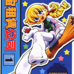 宇宙租赁公司 1-5卷 TAGRO 漫画百度网盘下载