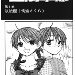 企鹅革命 1-7卷 筑波樱 漫画百度网盘下载