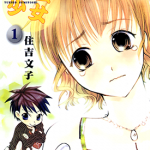 鸡蛋少女 1-4卷 住吉文子 漫画百度网盘下载