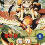 金童卡修 魔法小神童加旋 金色卡修 魔界小金毛 1-33卷 雷句诚 漫画百度网盘下载