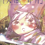 失落的碎片 1-9卷 高桥真 漫画百度网盘下载