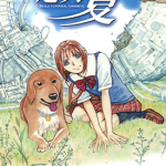 迷失之夏 1-4卷 外园昌也 漫画百度网盘下载
