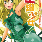 空罐少女! 1卷 蓝上陆 漫画百度网盘下载