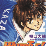WHISTLE! 哨声响起 1-24卷 樋口大辅 漫画百度网盘下载
