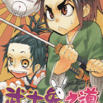 武士兔之道 1-8卷 永井豪 石川贤 漫画百度网盘下载