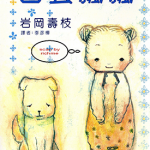 白云飘飘 1卷 岩冈寿枝 漫画百度网盘下载