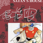 撒旦的家 1卷 手冢治虫 漫画百度网盘下载