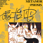 变形人 1卷 手冢治虫 漫画百度网盘下载