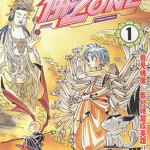 来自天外 佛Zone 1-3卷 武井宏之 漫画百度网盘下载