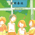 青涩的音符 1卷 岩冈寿枝 漫画百度网盘下载