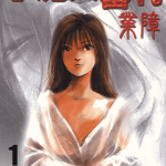 心魔大审判Ⅱ业障 第2部1-2卷 高桥努 漫画百度网盘下载