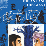 蚂蚁和巨人 1卷 手冢治虫 漫画百度网盘下载