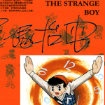 神奇少年 1-2卷 手冢治虫 漫画百度网盘下载
