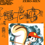 零人 1-4卷 手冢治虫 漫画百度网盘下载