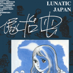 日本发狂 1卷 手冢治虫 漫画百度网盘下载