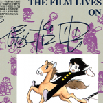 电影万岁 1卷 手冢治虫 漫画百度网盘下载