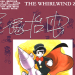 旋风Z 1卷 手冢治虫 漫画百度网盘下载
