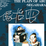 平原太平记 1卷 手冢治虫 漫画百度网盘下载
