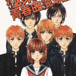 极乐青春曲棍球部 1-14卷 森永爱 漫画百度网盘下载