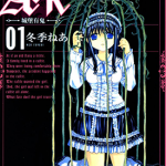 ARK城堡有鬼 1-3卷 冬季ねあ 漫画百度网盘下载