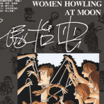 狼 1卷 手冢治虫 漫画百度网盘下载